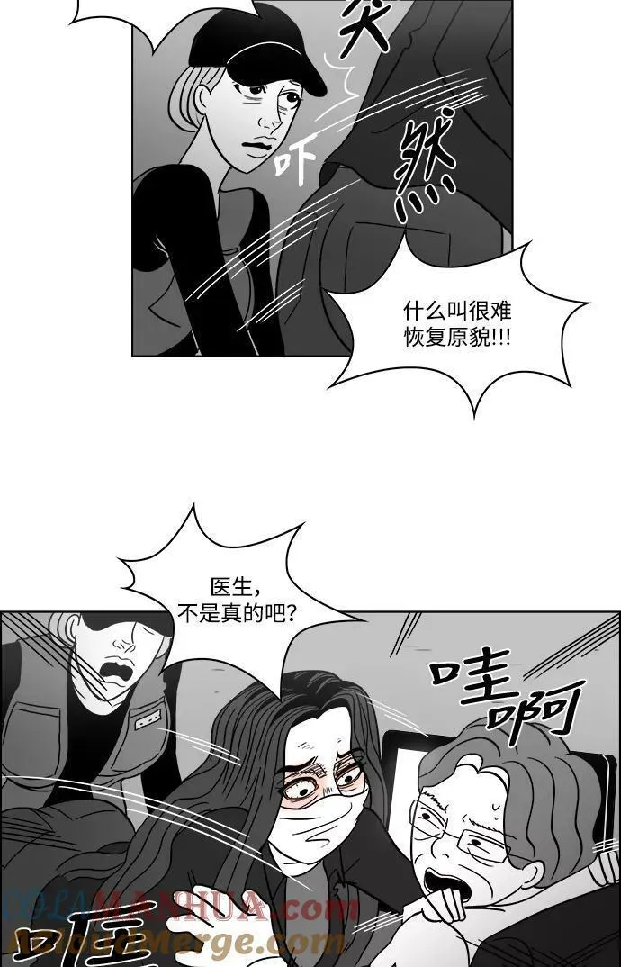 假面女郎漫画,[第2部] 第33话 我的脸43图