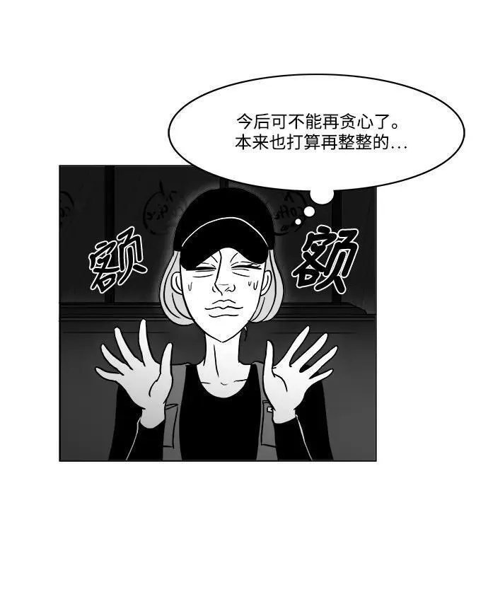 假面女郎漫画,[第2部] 第33话 我的脸56图