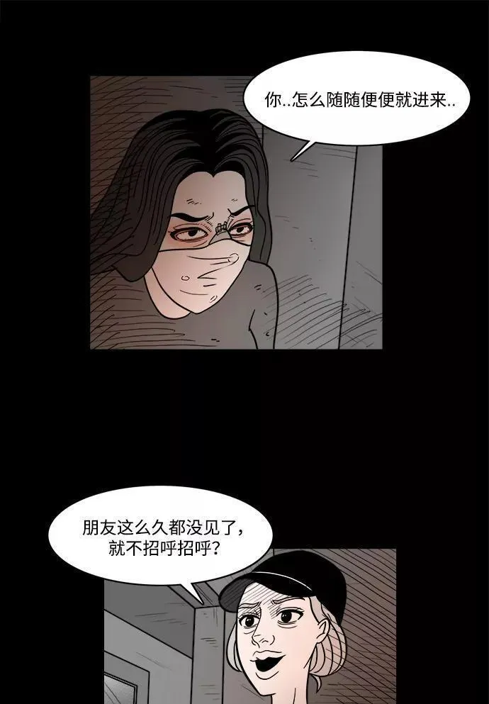 假面女郎漫画,[第2部] 第33话 我的脸17图