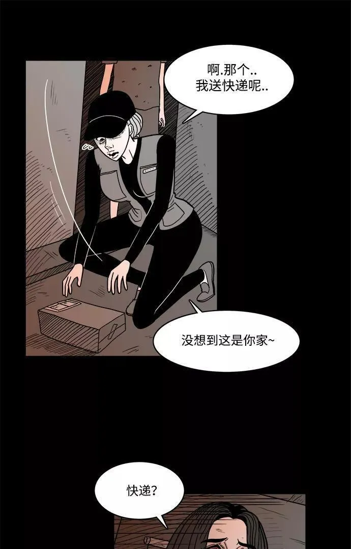 假面女郎漫画,[第2部] 第33话 我的脸9图