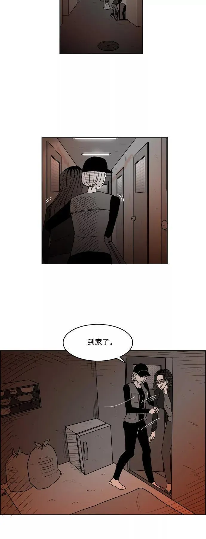 假面女郎漫画,[第2部] 第36话 寻找证据！5图