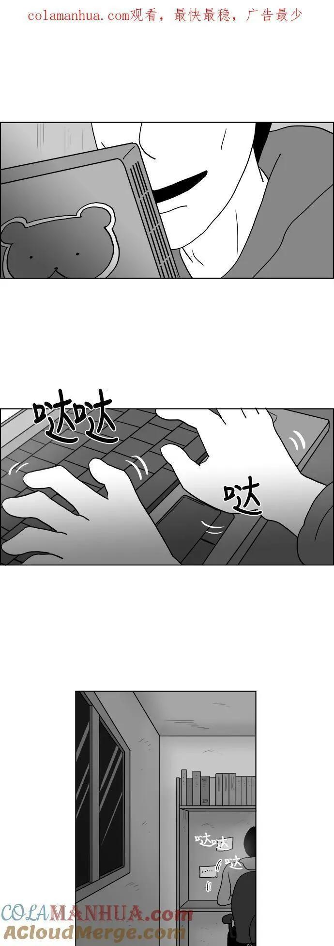 假面女郎漫画,[第2部] 第37话 假面女郎❤熊熊1图