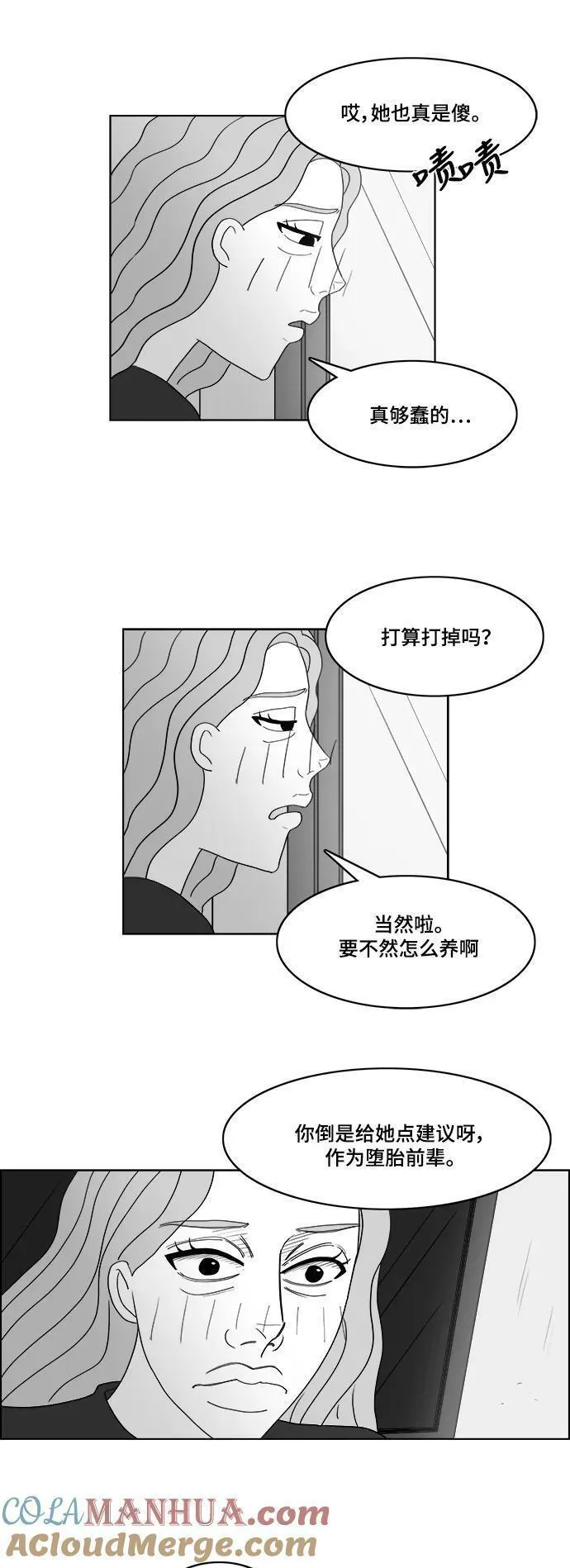 假面女郎漫画,[第2部] 第37话 假面女郎❤熊熊9图