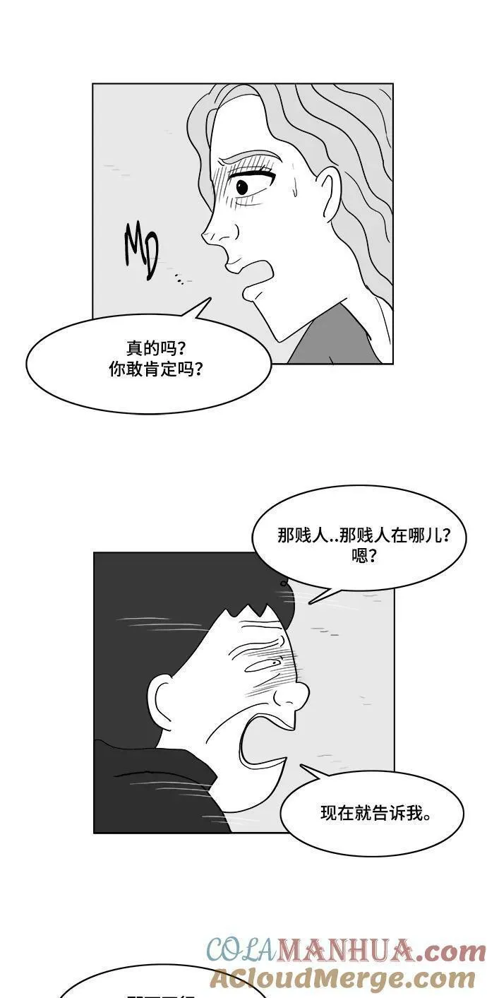 假面女郎漫画,[第2部] 第38话 真的是假面女郎!15图