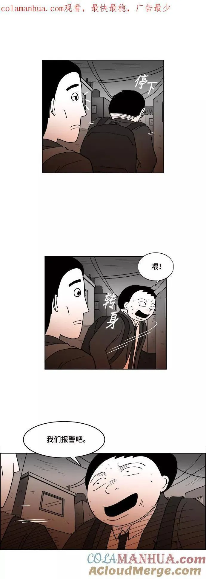 假面女郎漫画,[第2部] 第38话 真的是假面女郎!1图