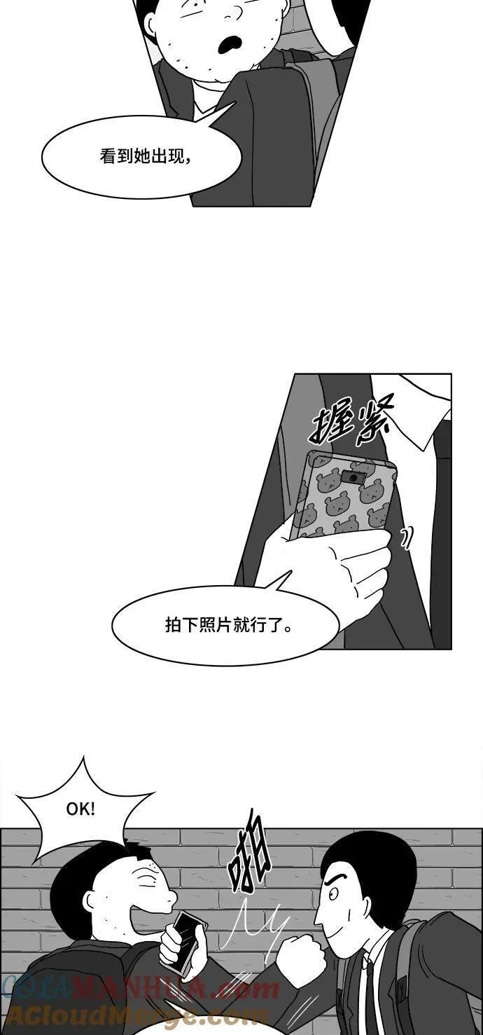 假面女郎漫画,[第2部] 第38话 真的是假面女郎!37图