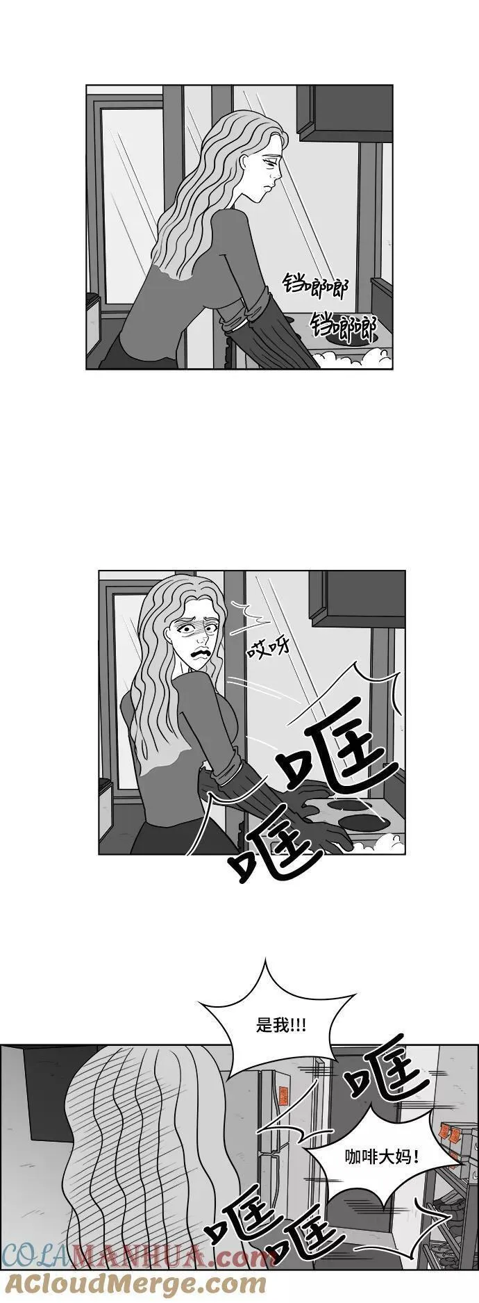 假面女郎漫画,[第2部] 第38话 真的是假面女郎!13图