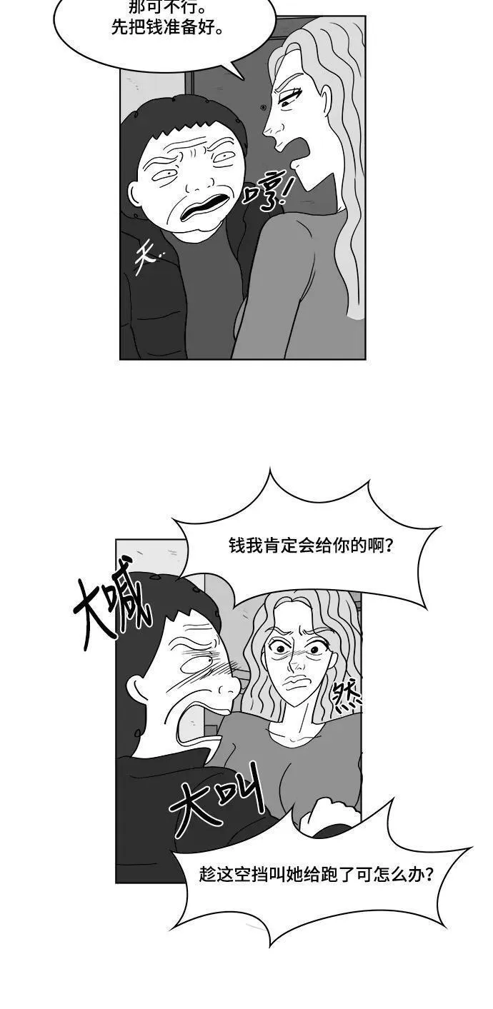 假面女郎漫画,[第2部] 第38话 真的是假面女郎!16图