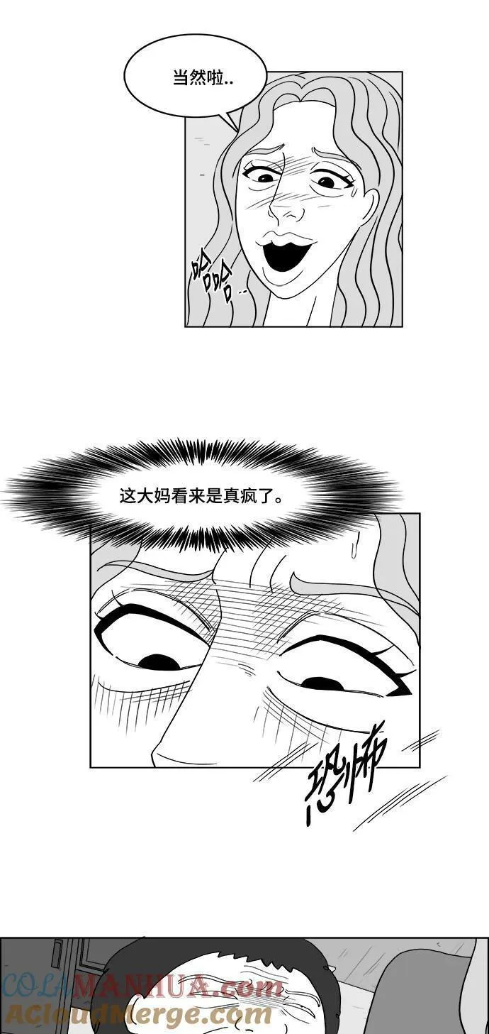 假面女郎漫画,[第2部] 第38话 真的是假面女郎!25图