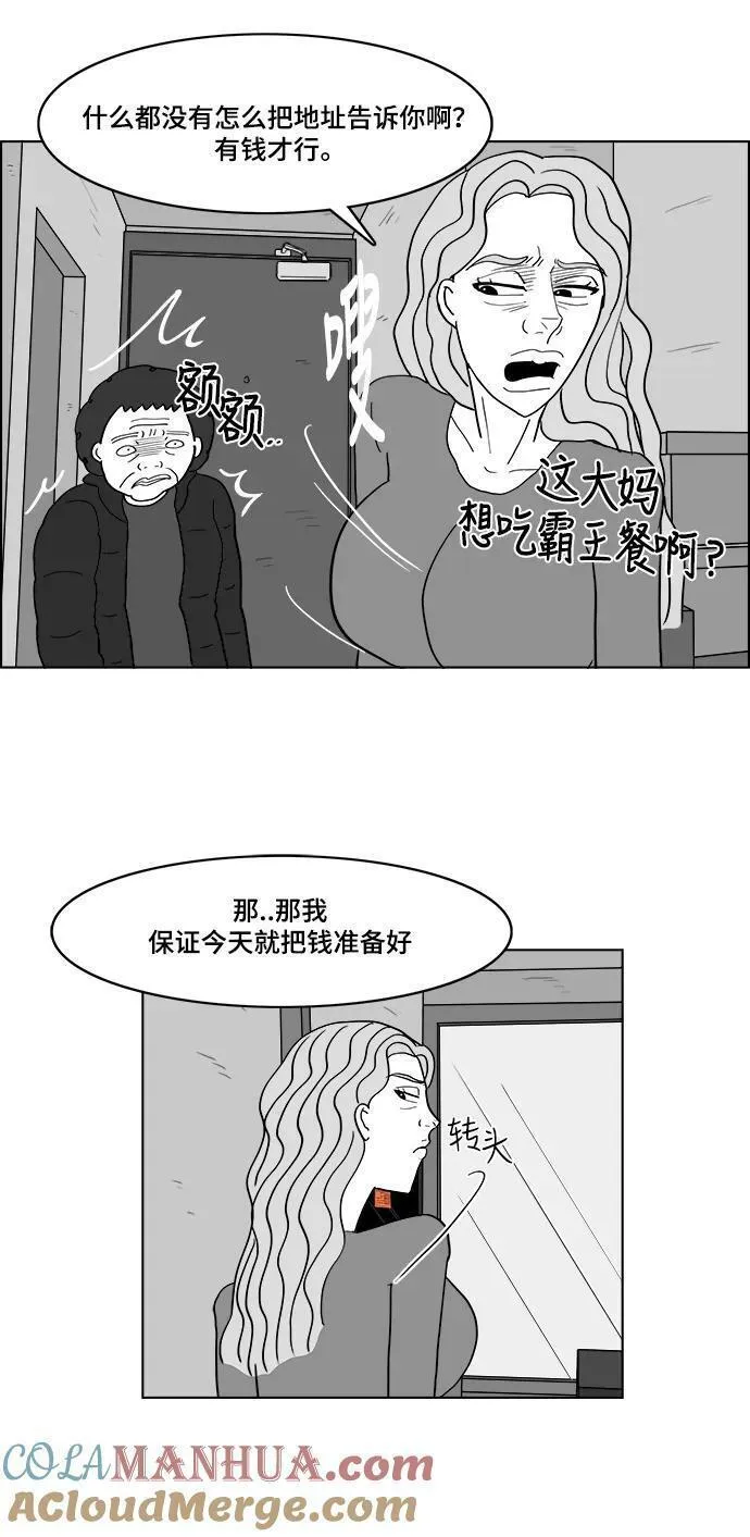 假面女郎漫画,[第2部] 第38话 真的是假面女郎!17图