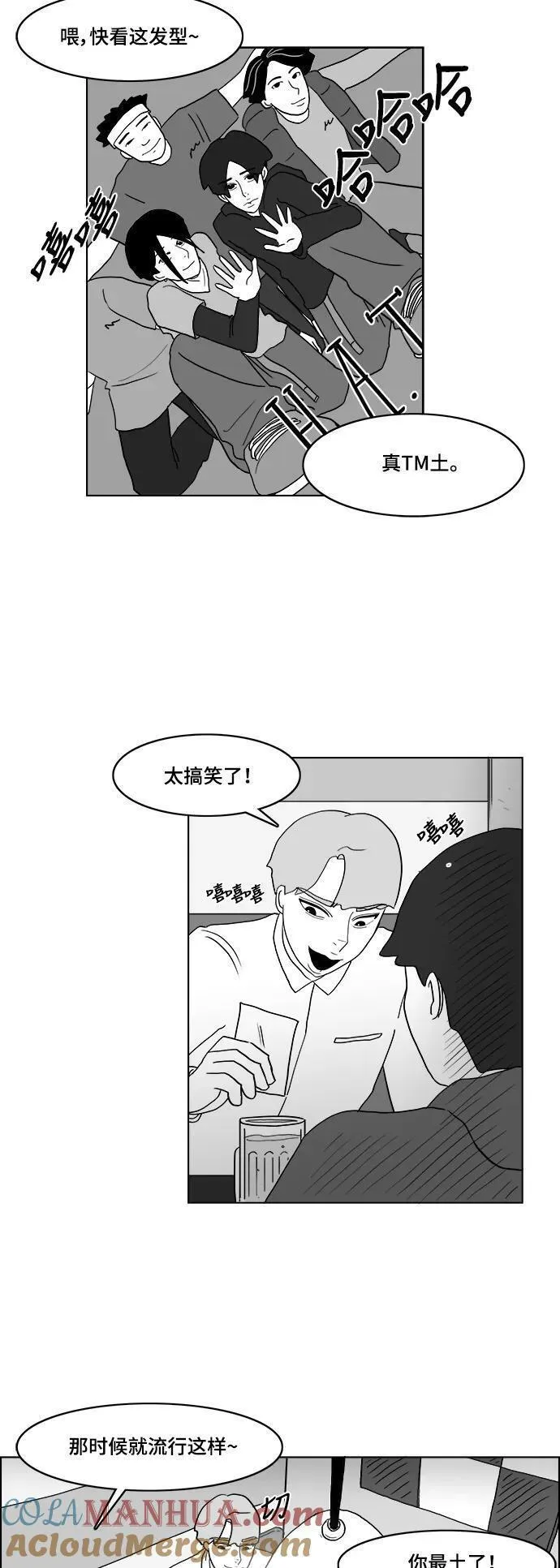 假面女郎漫画,[第2部] 第39话 恐吓纸条31图