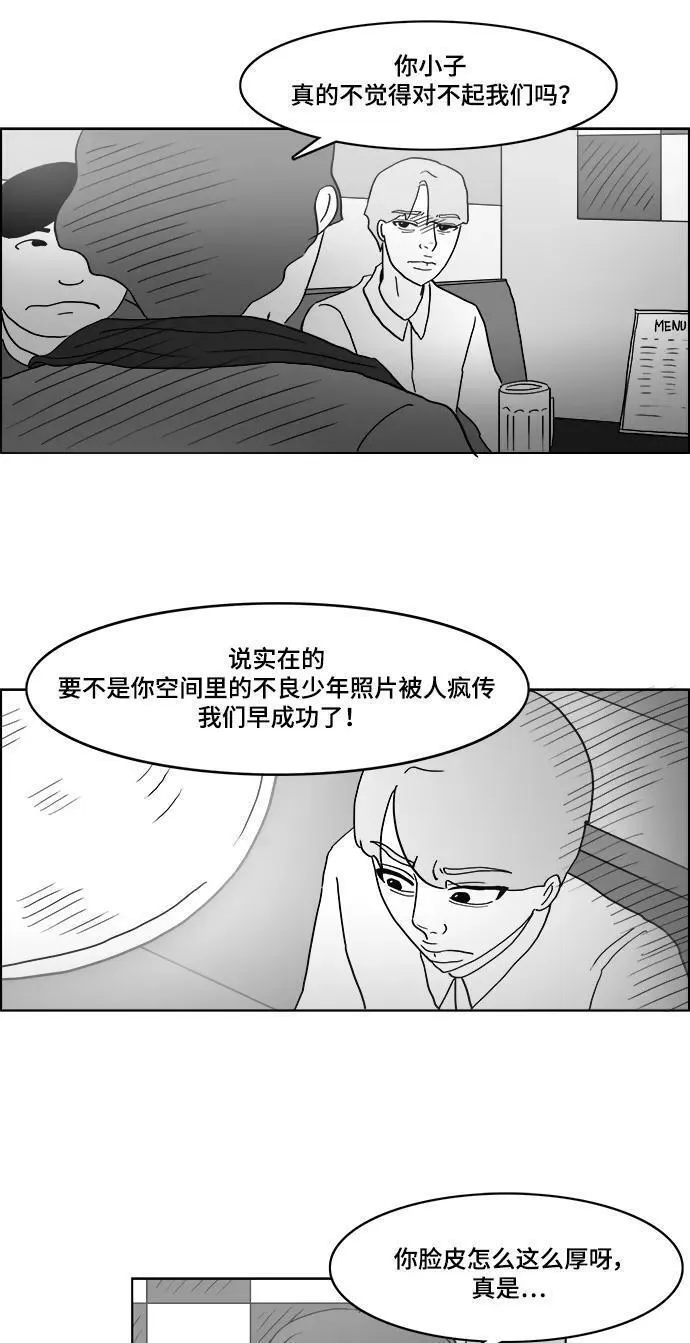 假面女郎漫画,[第2部] 第39话 恐吓纸条42图