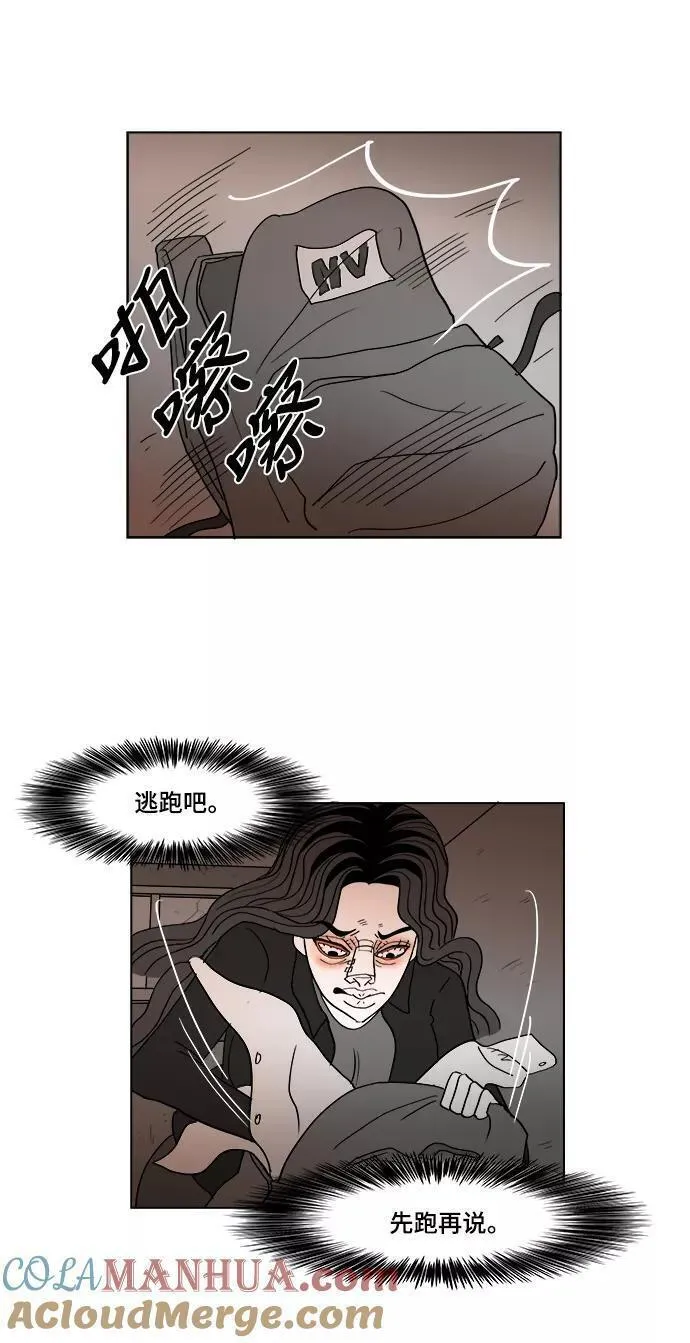 假面女郎漫画,[第2部] 第39话 恐吓纸条16图