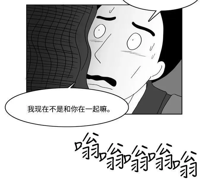 假面女郎漫画,[第2部] 第40话 假面女郎❤熊熊250图