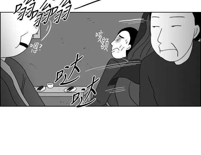 假面女郎漫画,[第2部] 第40话 假面女郎❤熊熊253图