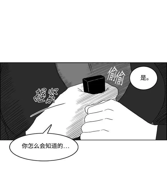 假面女郎漫画,[第2部] 第40话 假面女郎❤熊熊241图