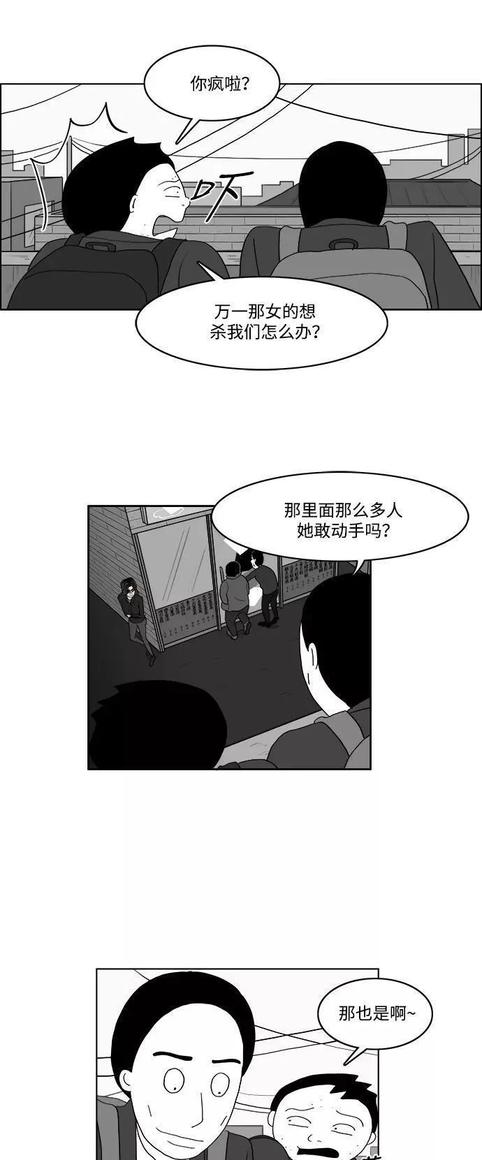 假面女郎漫画,[第2部] 第40话 假面女郎❤熊熊29图