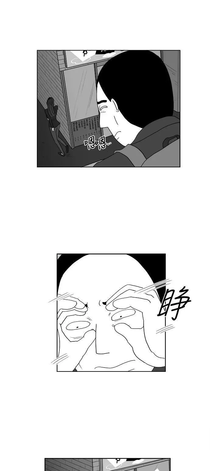 假面女郎漫画,[第2部] 第40话 假面女郎❤熊熊26图