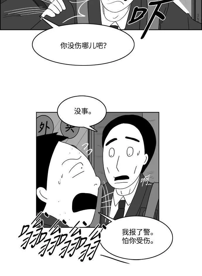 假面女郎漫画,[第2部] 第40话 假面女郎❤熊熊256图