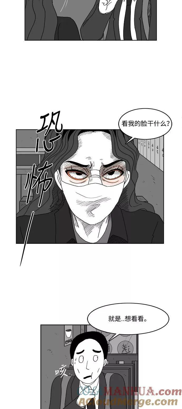 假面女郎漫画,[第2部] 第40话 假面女郎❤熊熊246图