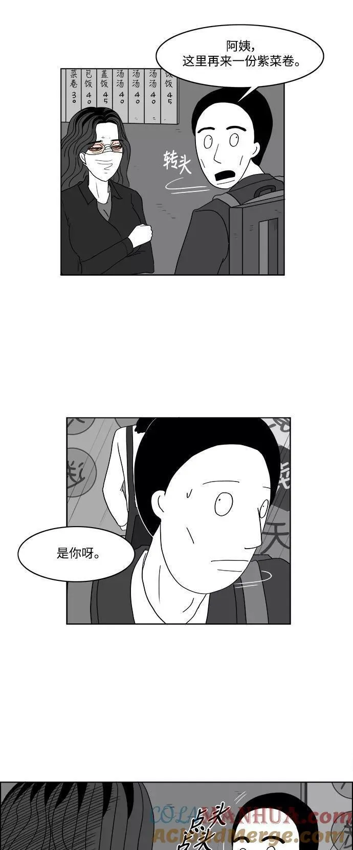 假面女郎漫画,[第2部] 第40话 假面女郎❤熊熊225图