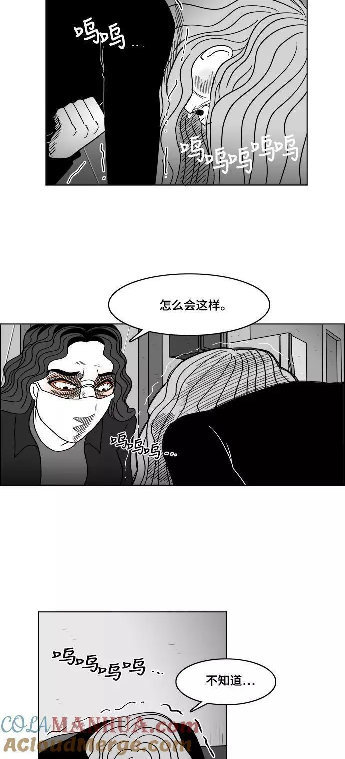 假面女郎漫画,[第2部] 第43话 你是我，我是你10图