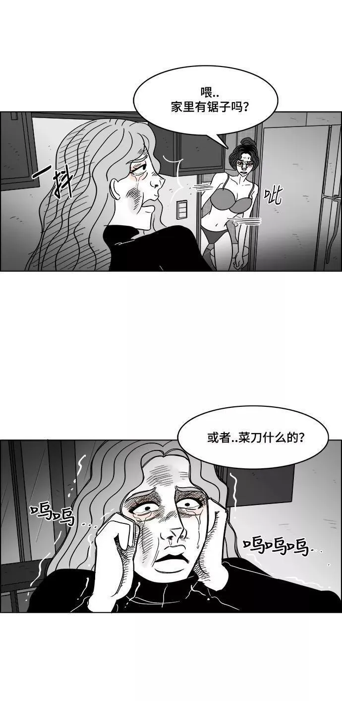 假面女郎漫画,[第2部] 第43话 你是我，我是你30图