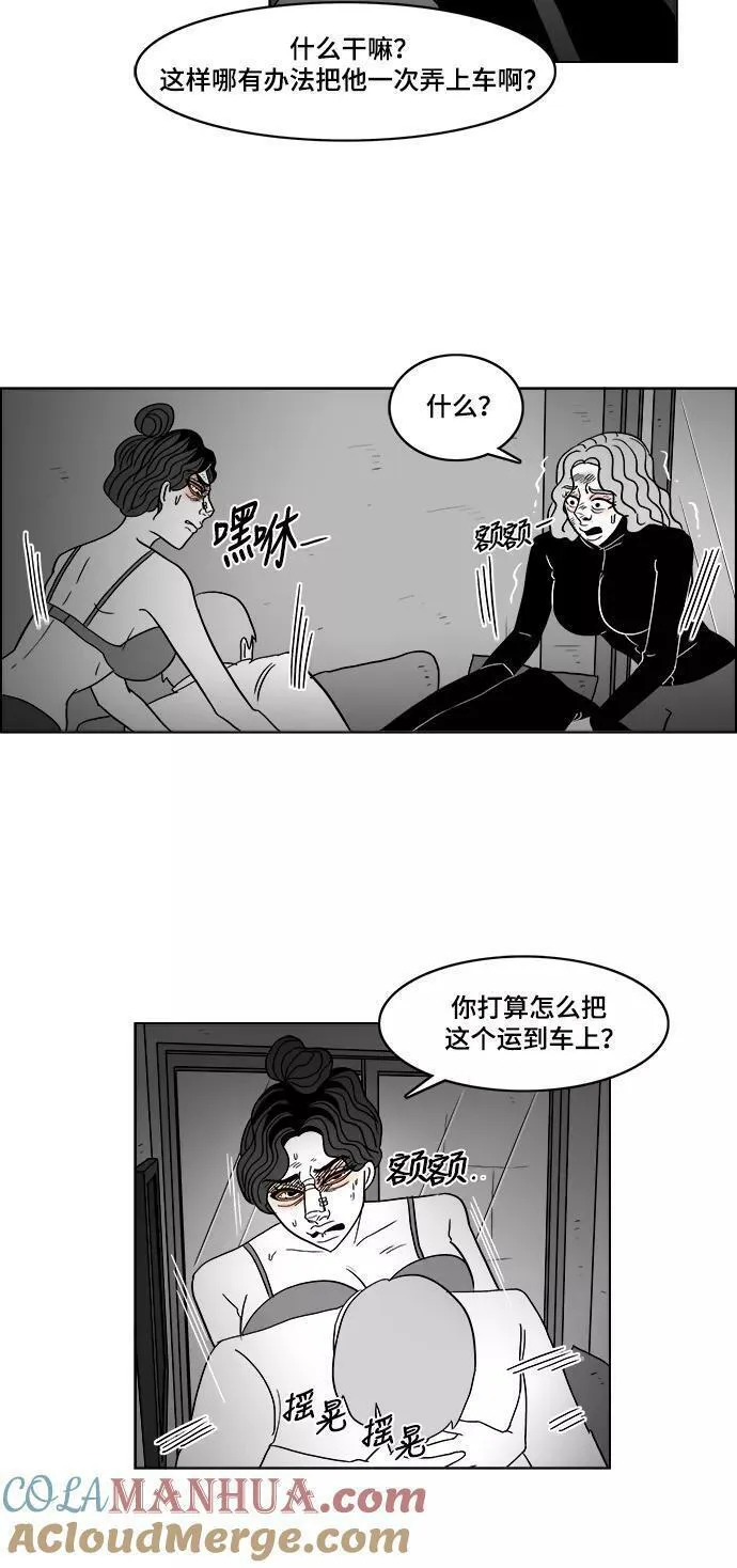 假面女郎漫画,[第2部] 第43话 你是我，我是你22图