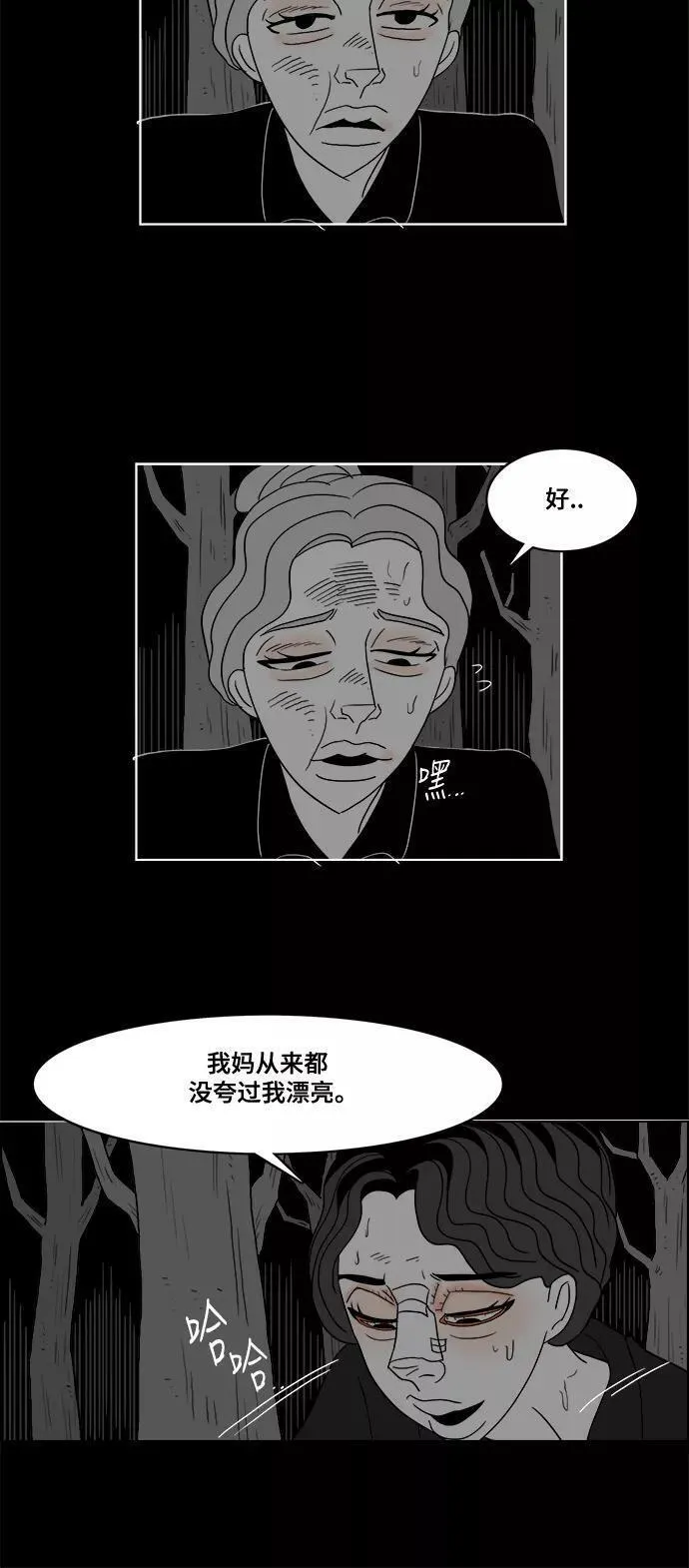 假面女郎漫画,[第2部] 第44话 未尽之言15图