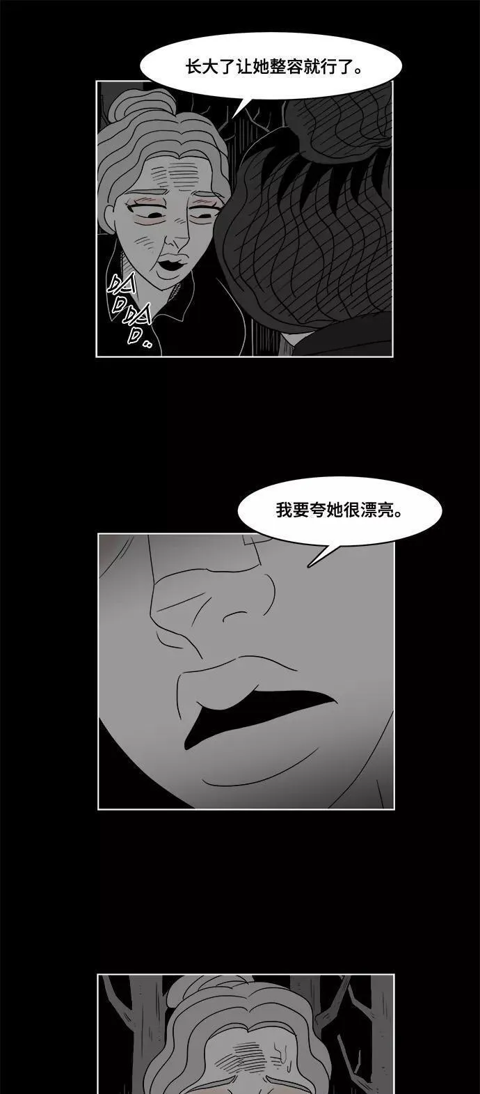 假面女郎漫画,[第2部] 第44话 未尽之言14图