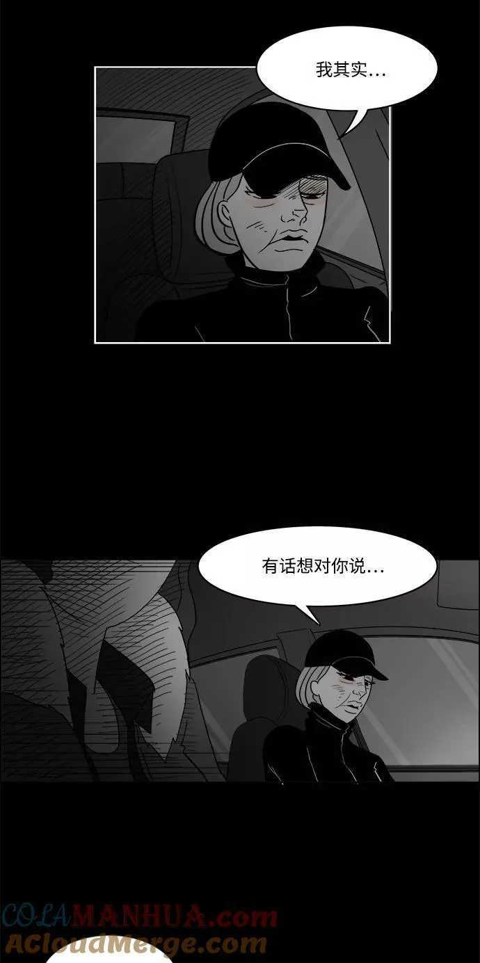 假面女郎漫画,[第2部] 第46话 你是我，我是你228图