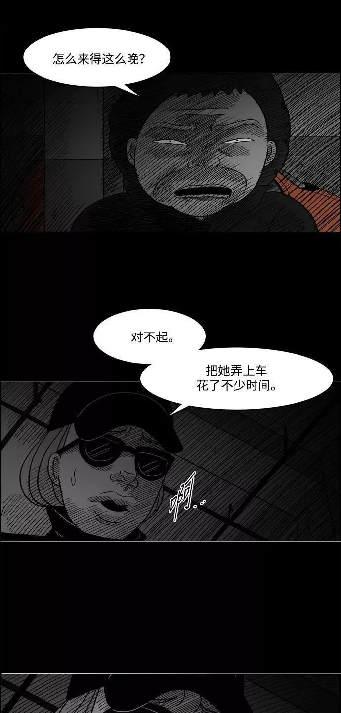 假面女郎漫画,[第2部] 第47话 相遇33图