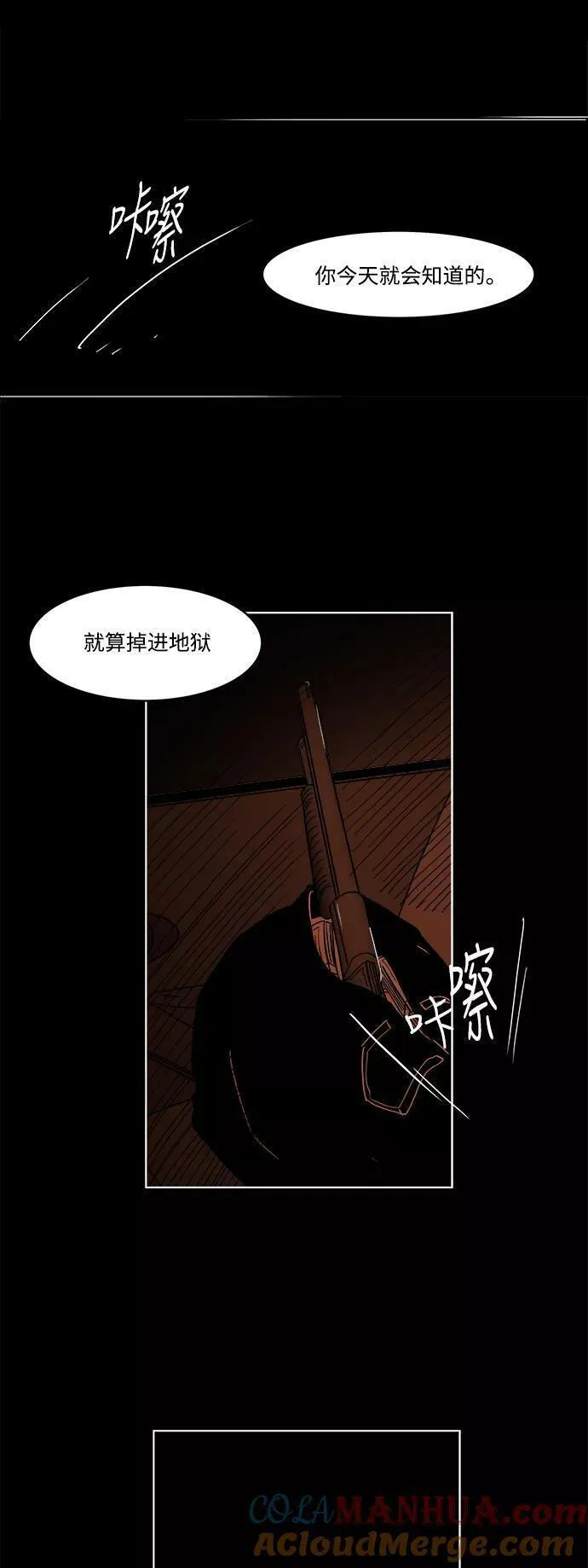 假面女郎漫画,[第2部] 第47话 相遇22图