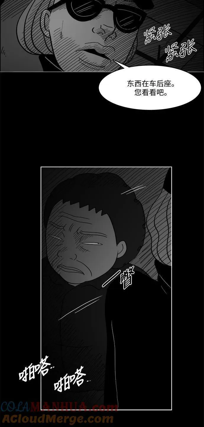 假面女郎漫画,[第2部] 第47话 相遇34图