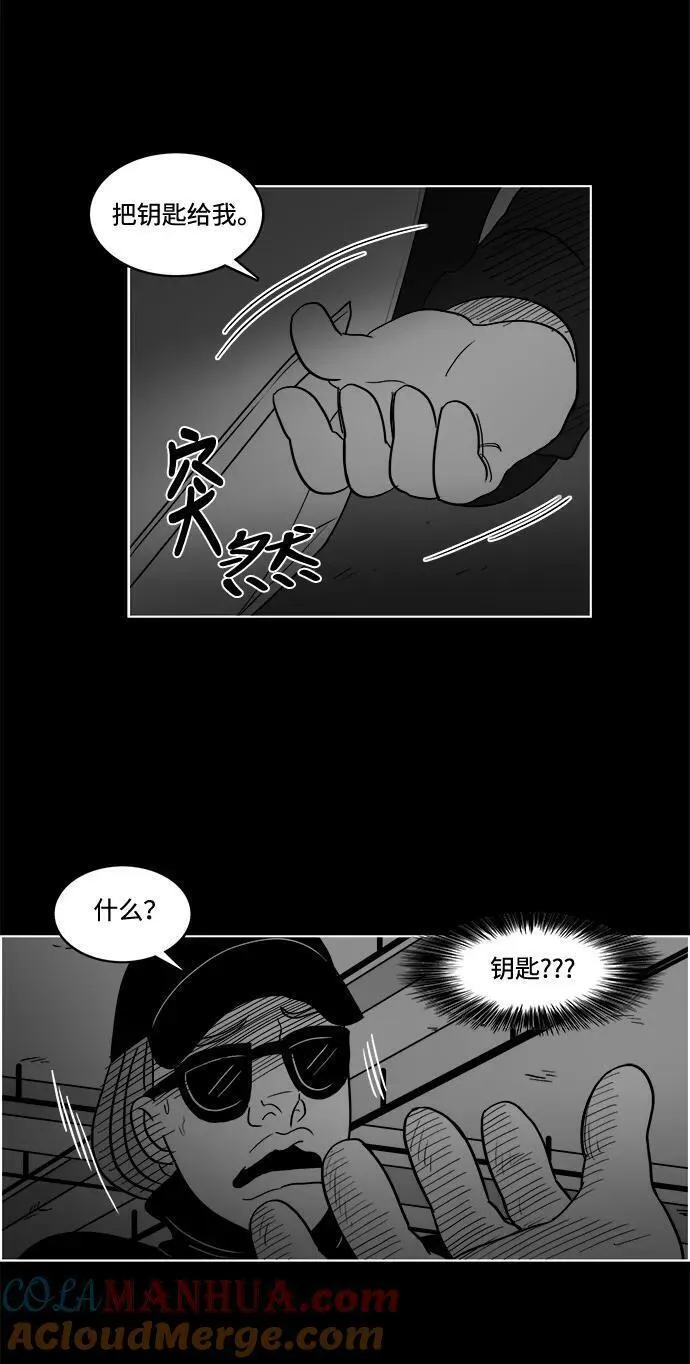 假面女郎漫画,[第2部] 第48话 妈妈的真心16图