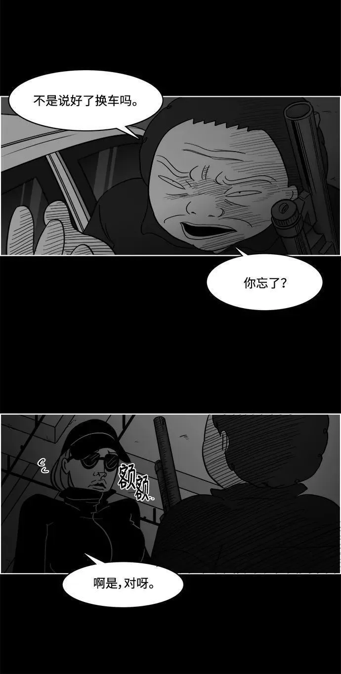 假面女郎漫画,[第2部] 第48话 妈妈的真心17图