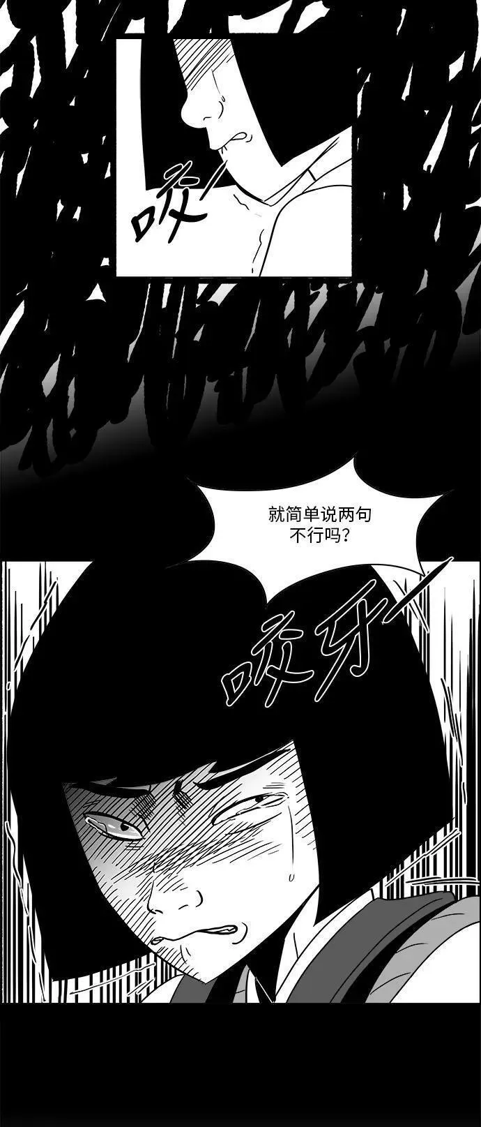 假面女郎漫画,[第3部] 第3话 杀人犯的女儿57图