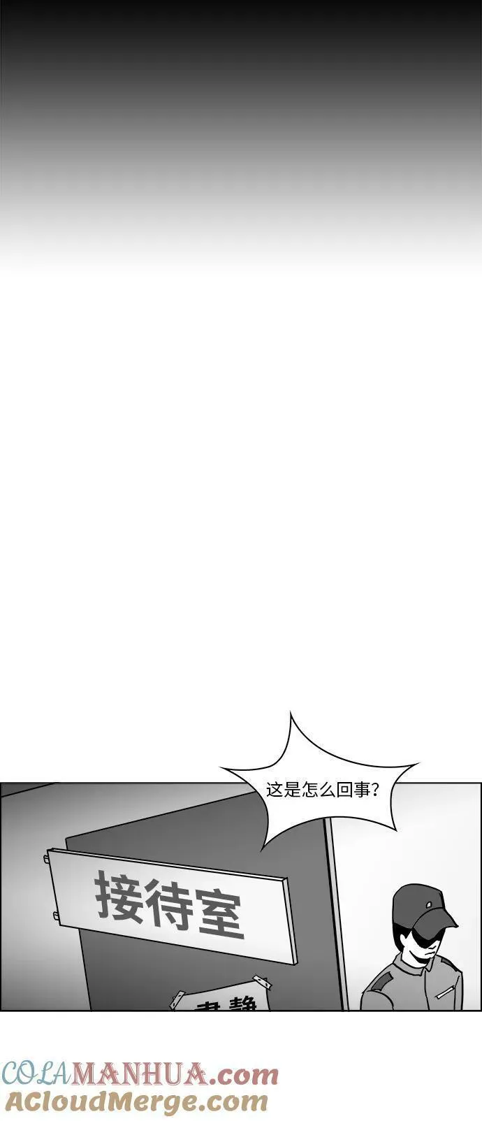 假面女郎漫画,[第3部] 第3话 杀人犯的女儿58图