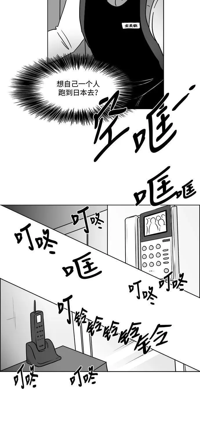 假面女郎漫画,[第3部] 第3话 杀人犯的女儿53图