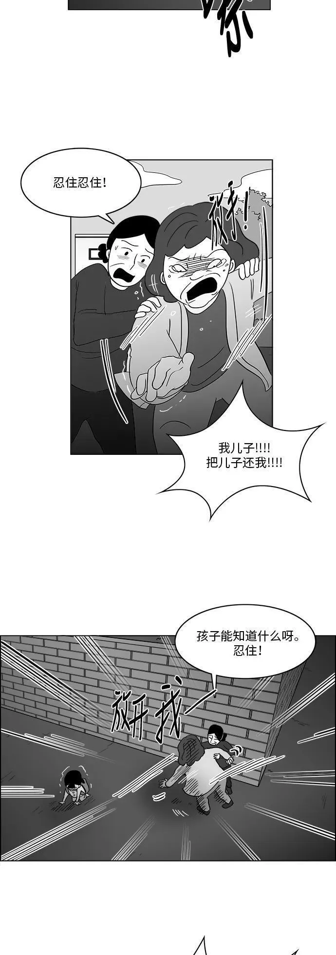 假面女郎漫画,[第3部] 第3话 杀人犯的女儿3图