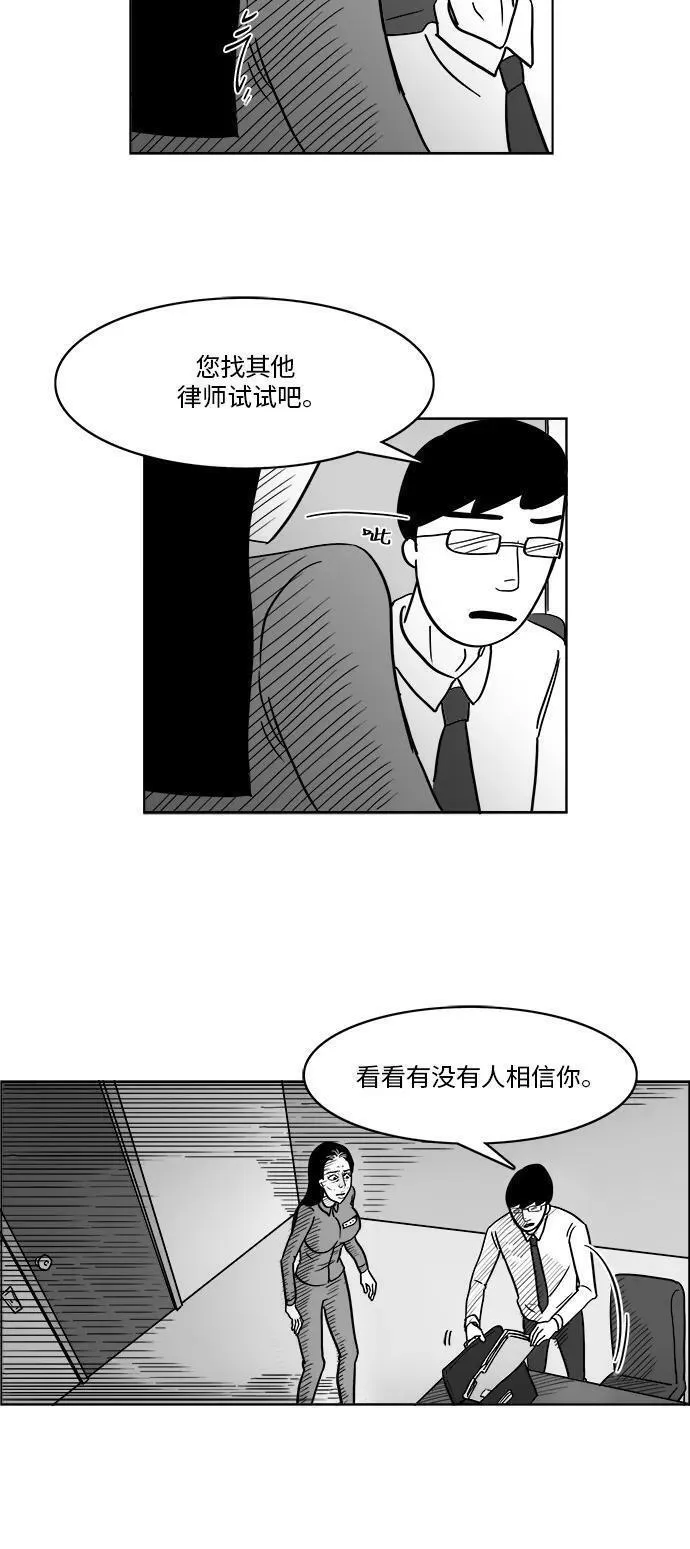 假面女郎漫画,[第3部] 第4话 监狱116图