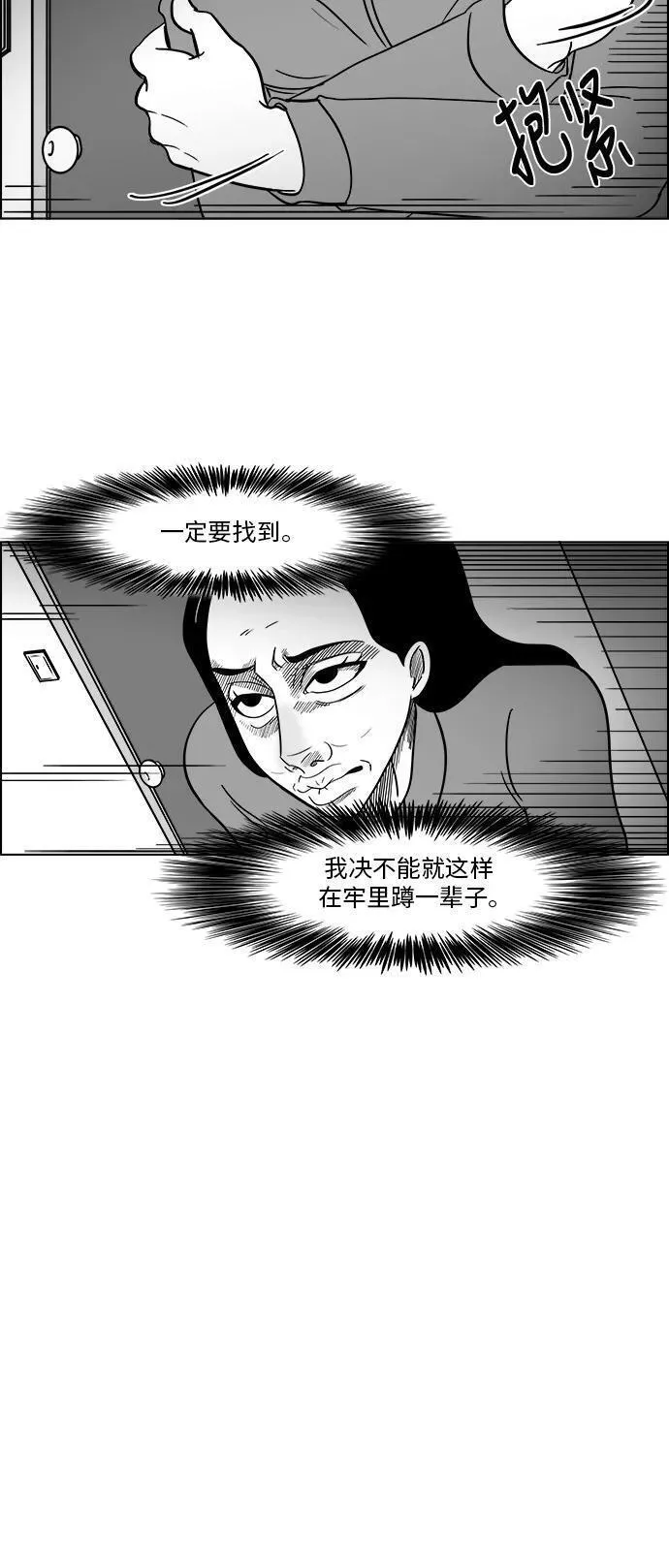 假面女郎漫画,[第3部] 第4话 监狱118图