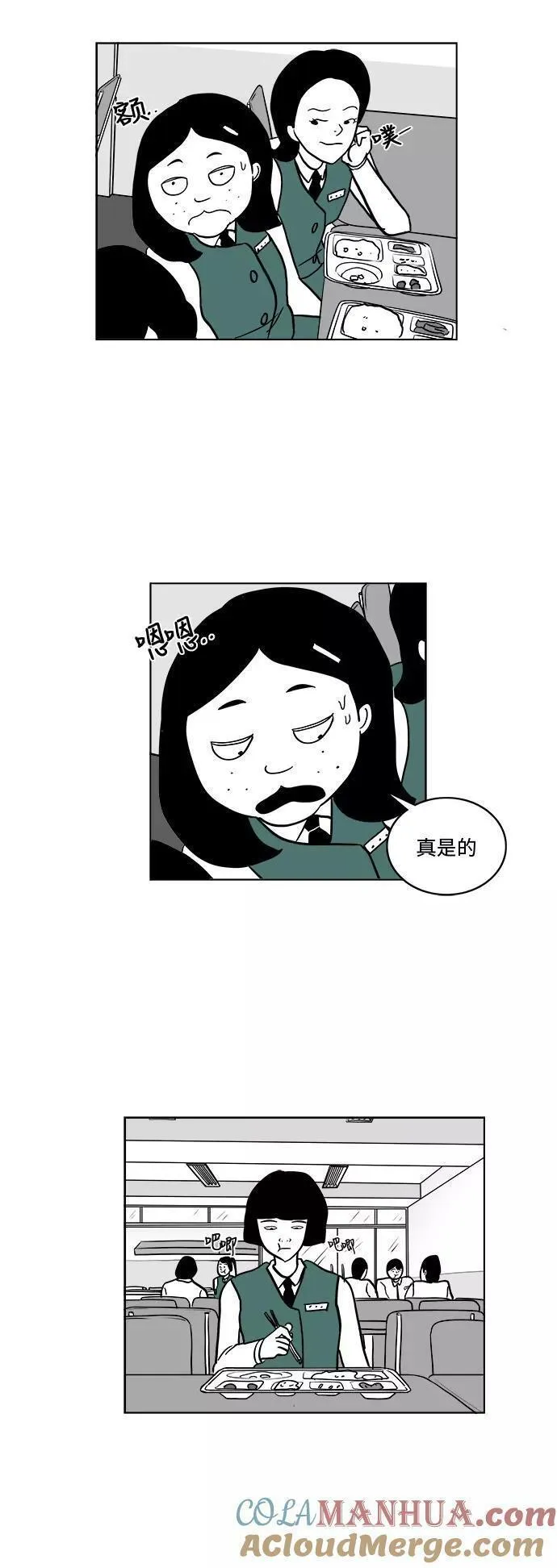 假面女郎漫画,[第3部] 第6话 新名字35图