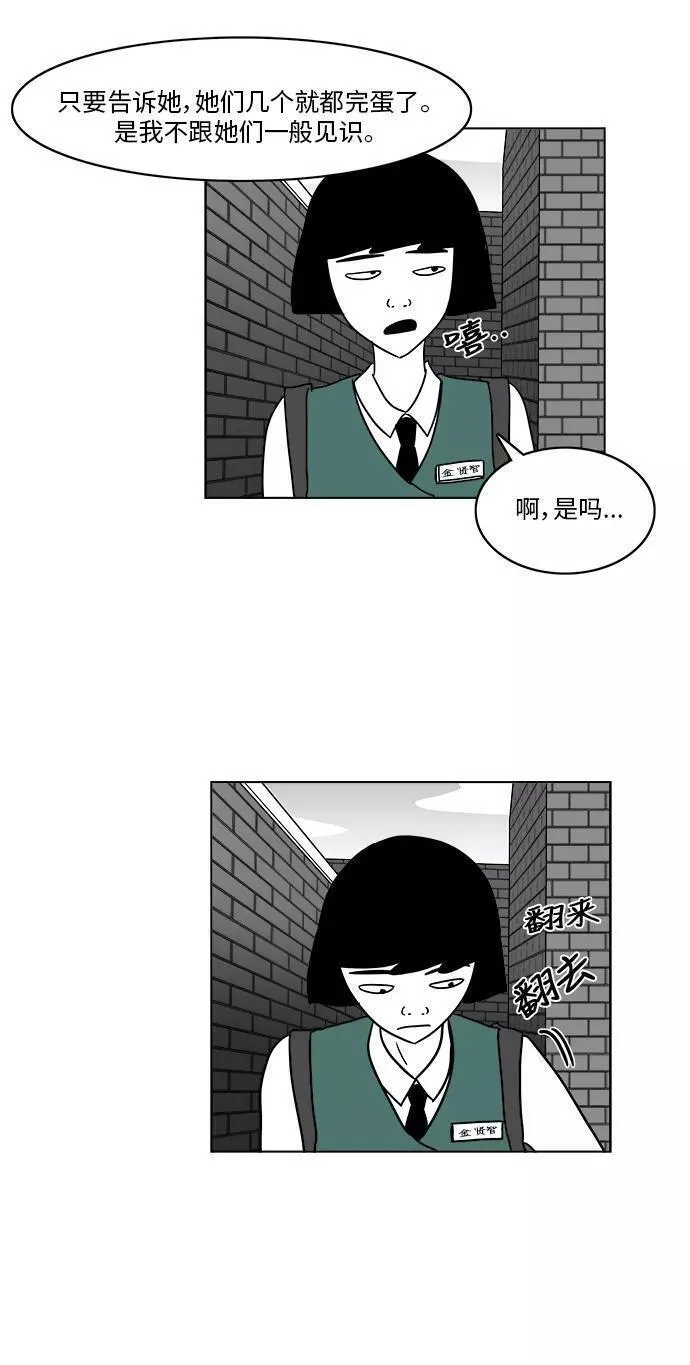 假面女郎漫画,[第3部] 第9话 绝食抗议9图