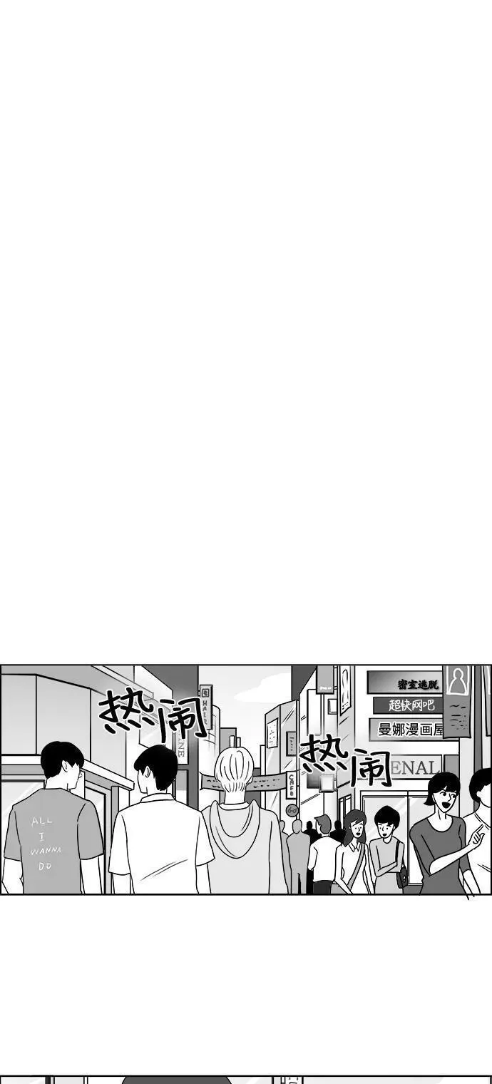 假面女郎漫画,[第3部] 第10话 如果32图