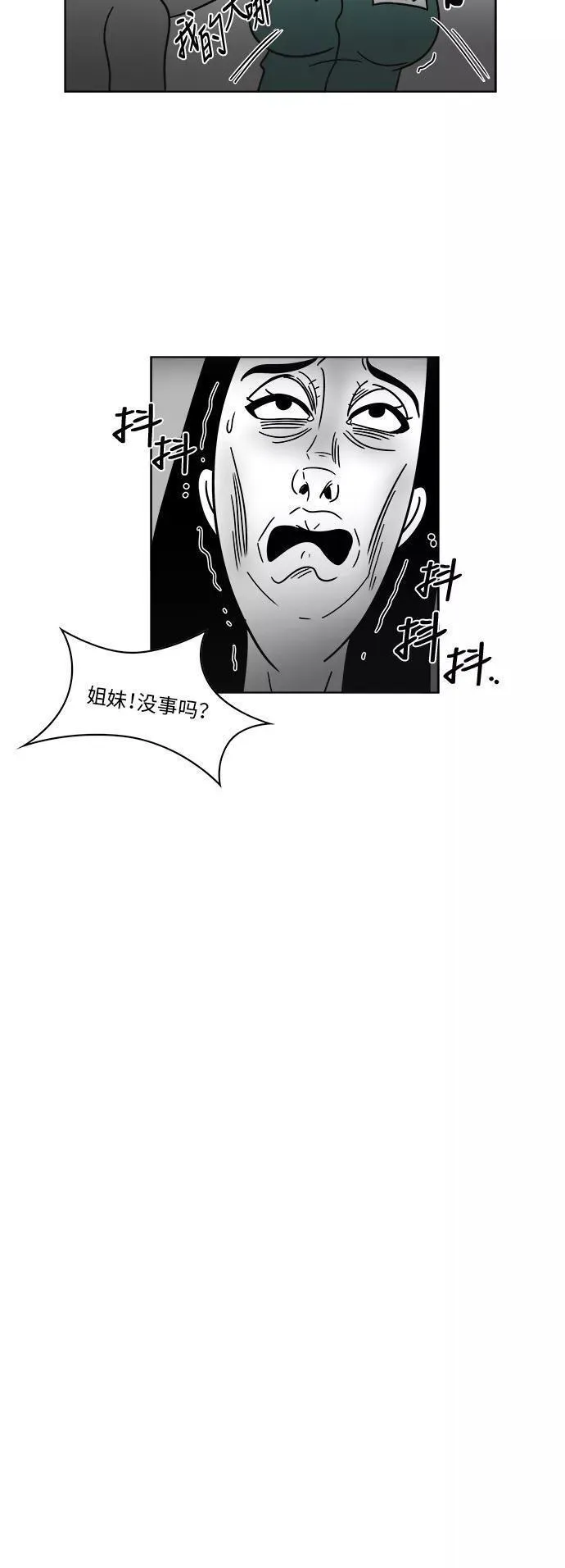 假面女郎漫画,[第3部] 第10话 如果4图