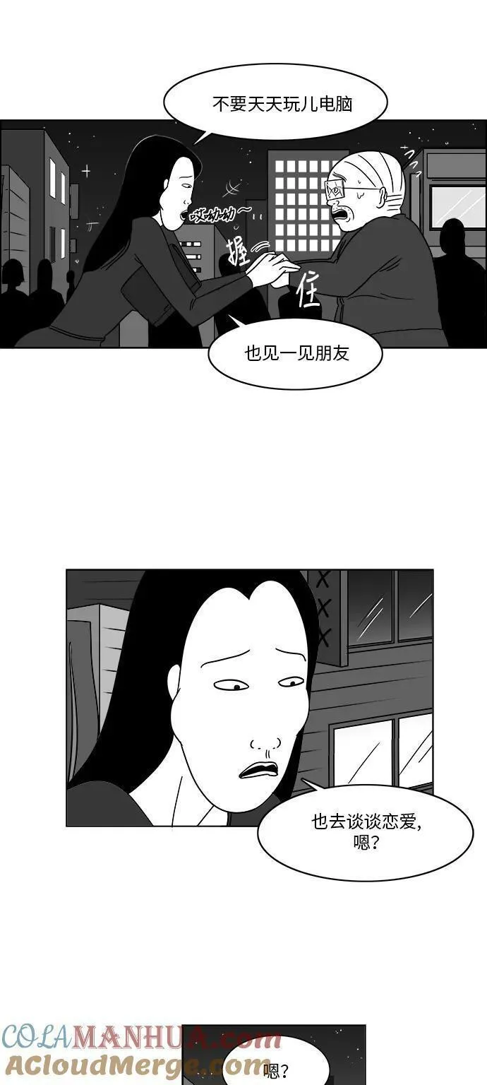 假面女郎漫画,[第3部] 第10话 如果19图