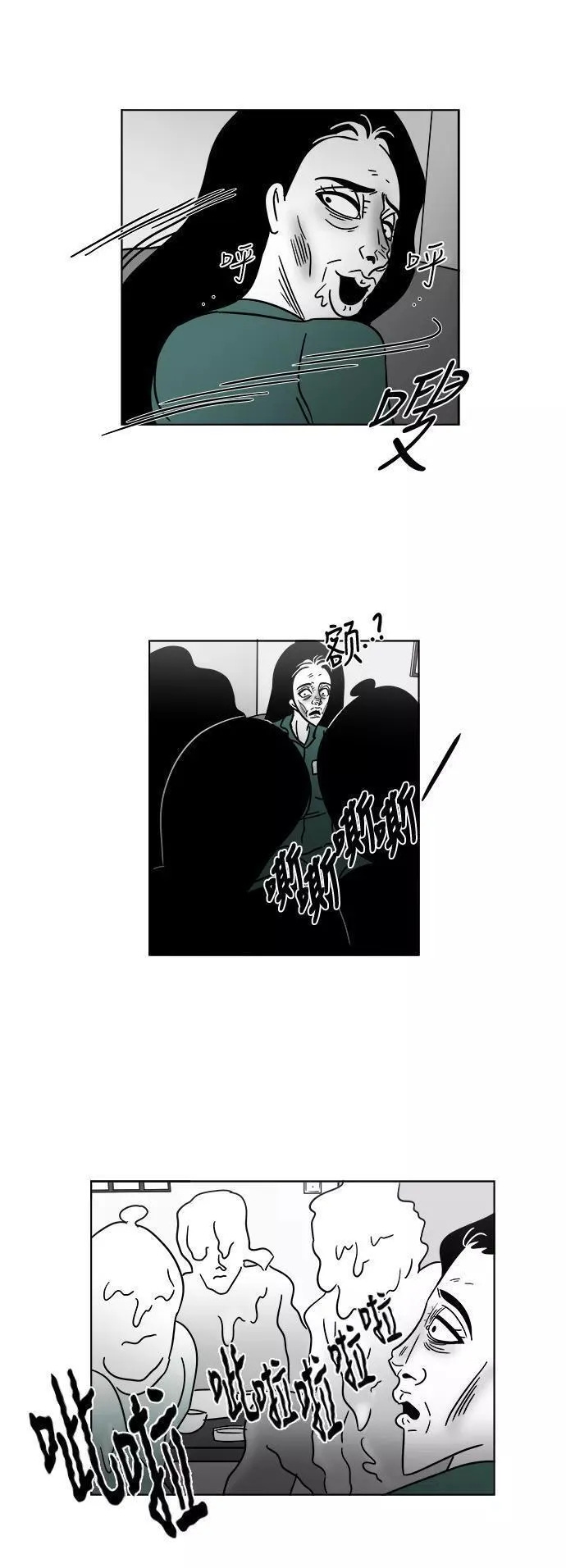 假面女郎漫画,[第3部] 第10话 如果2图