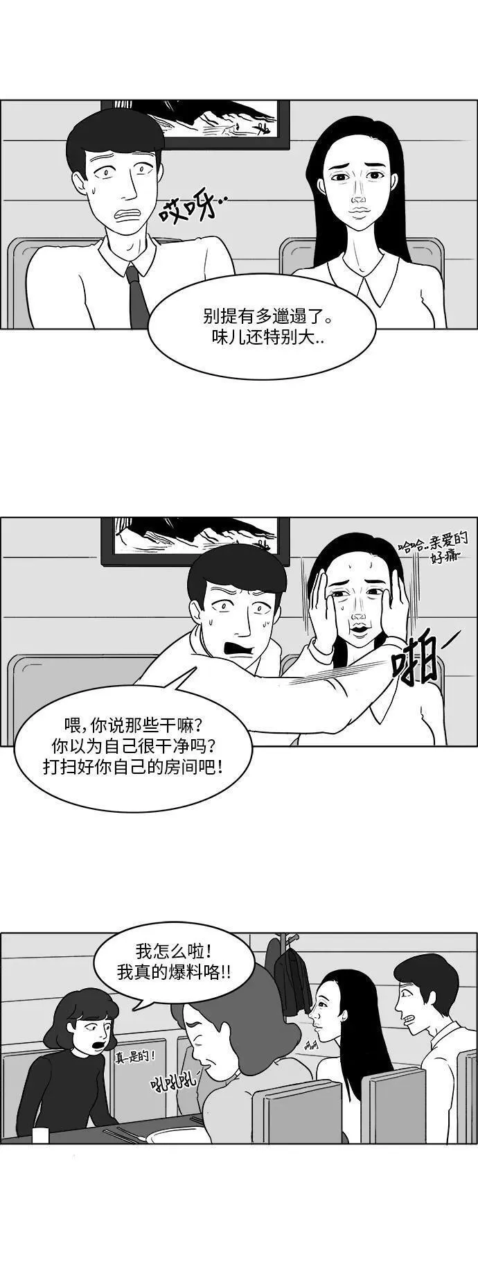 假面女郎漫画,[第3部] 第10话 如果30图