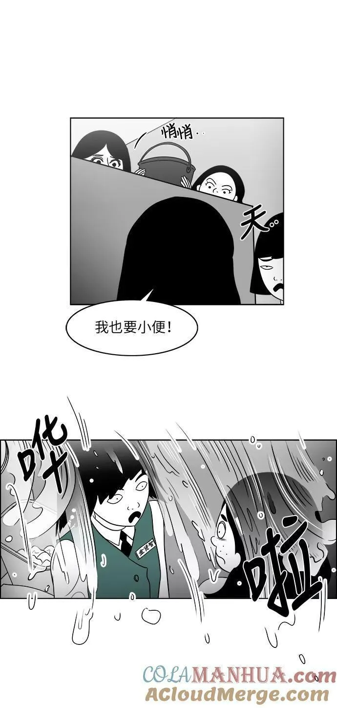 假面女郎漫画,[第3部] 第11话 同桌28图